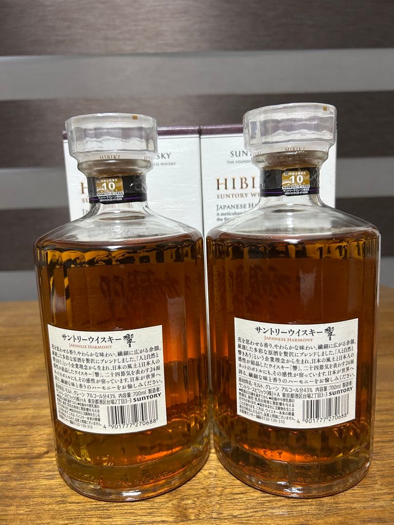 サントリー　響　ジャパニーズハーモニー 2本セット