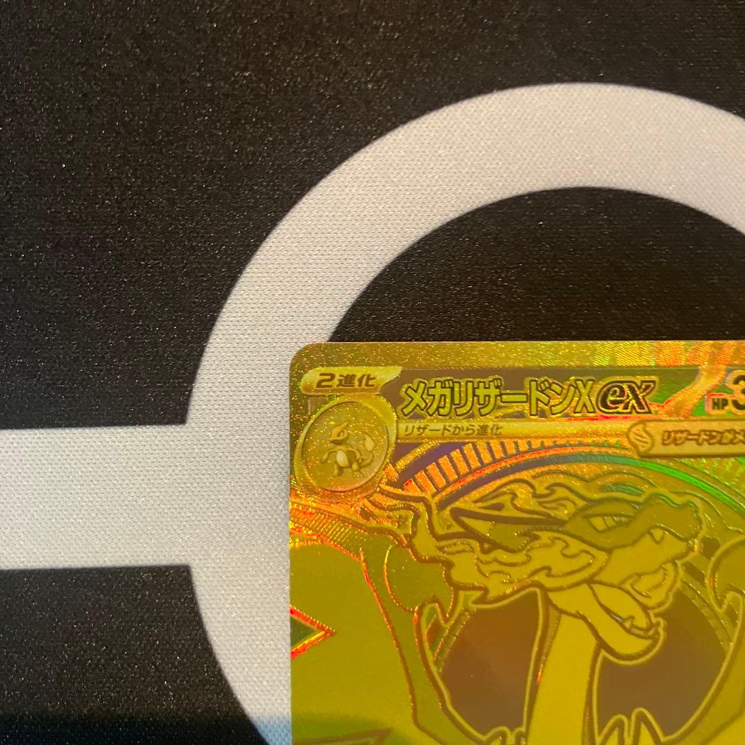 た*け様 メガリザードンXex MUR