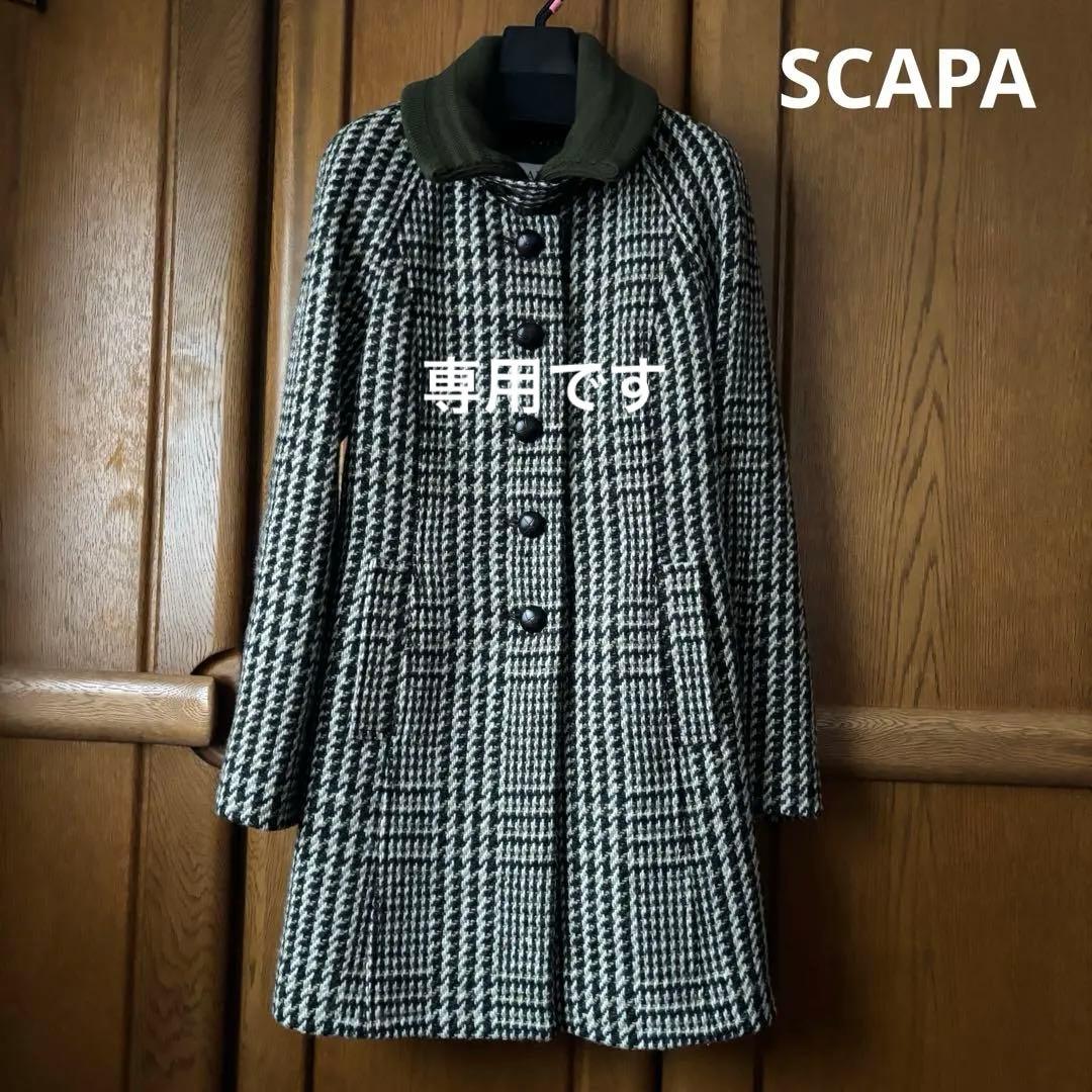 スキャパ　モスグリーン千鳥柄 コートとヒートテック2枚