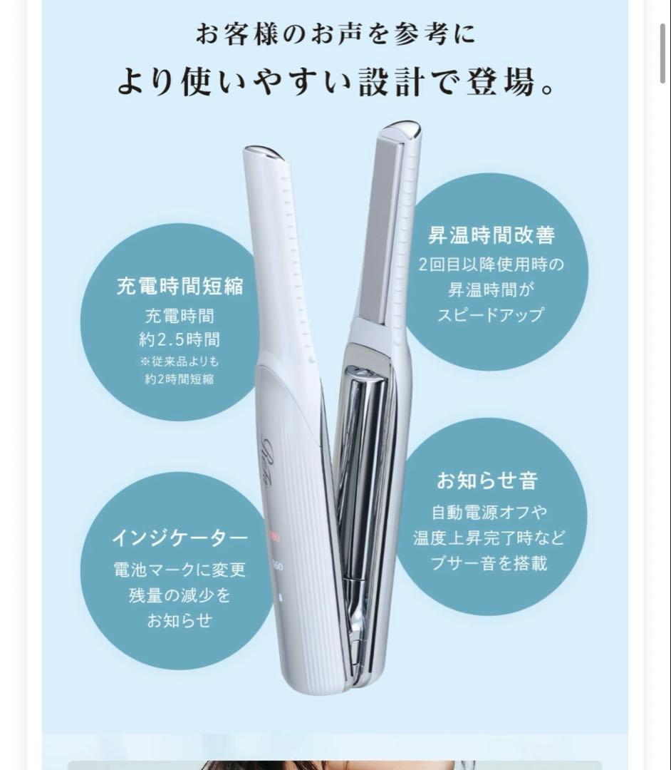 ReFa リファビューテック フィンガーアイロン　ホルダー付