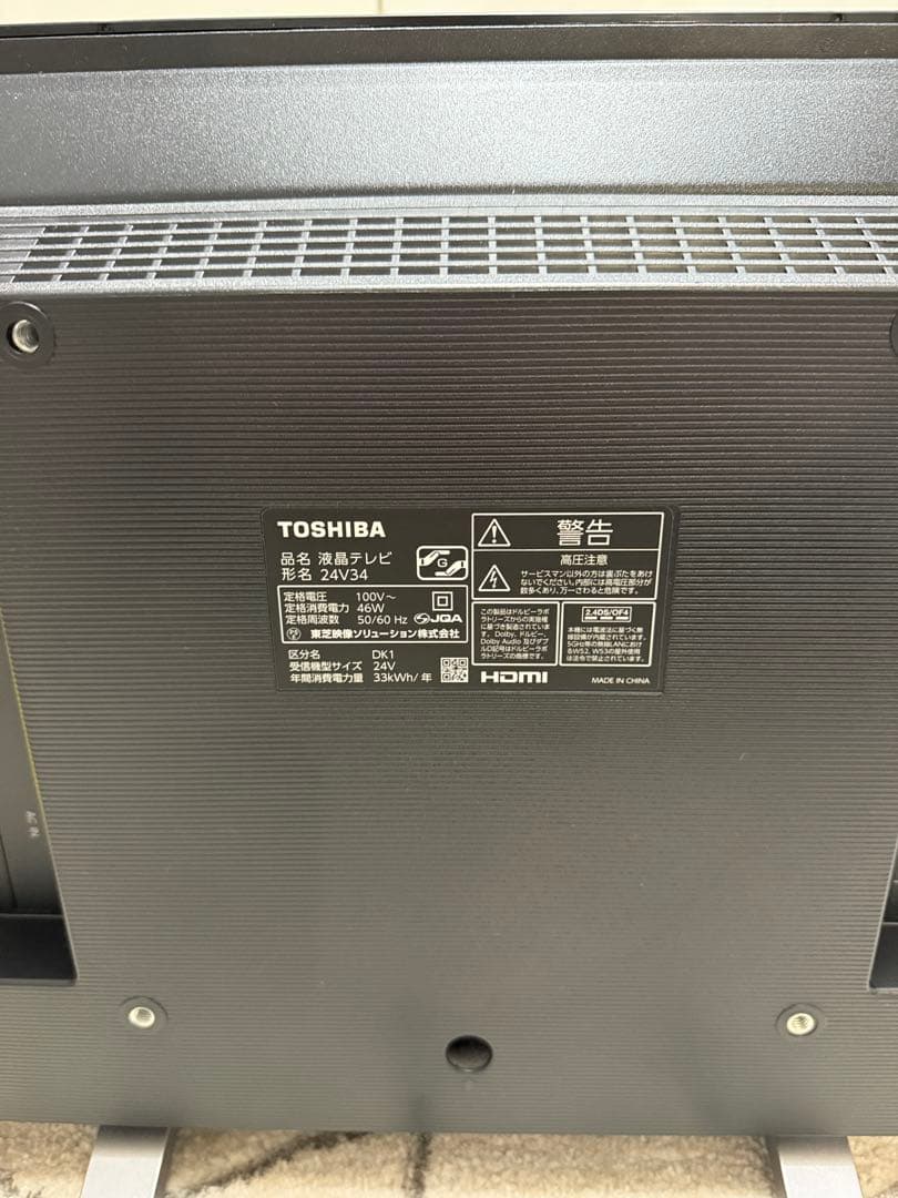 TOSHIBA REGZA 24V34 24インチ➕アンテナケーブル(2m)2本