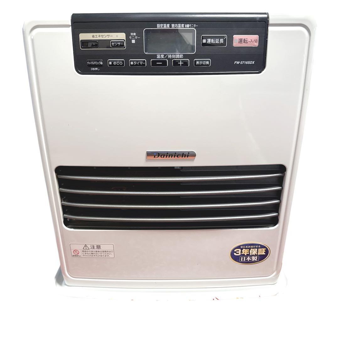 ダイニチ工業　FW-3716SDX 石油ファンヒーター　16年製　油量9L