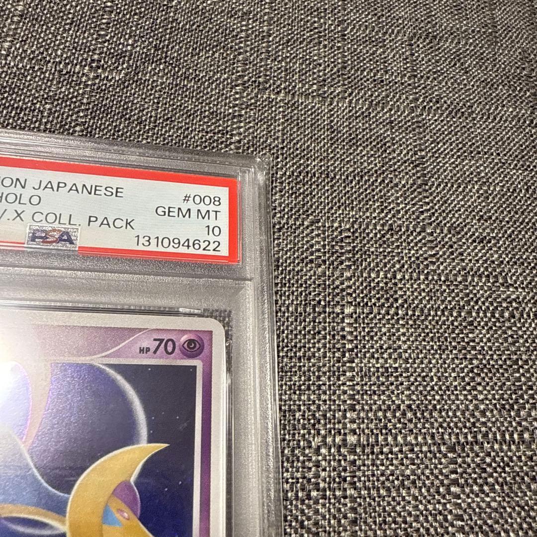 クレセリア　PSA10 ホロ　極美品　ポケカ　希少