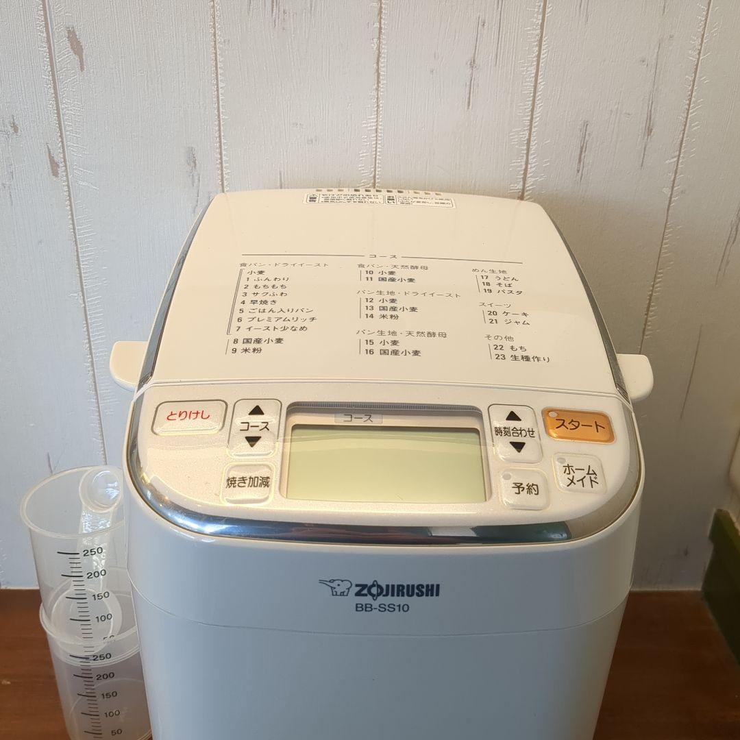 ホームベーカリー パンくらぶ 象印 BB-SS10