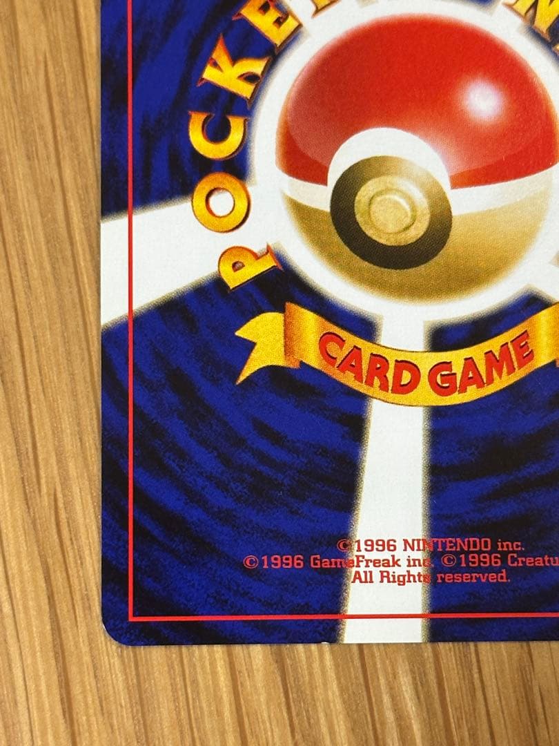 リザードン LV.78 No.006 旧裏