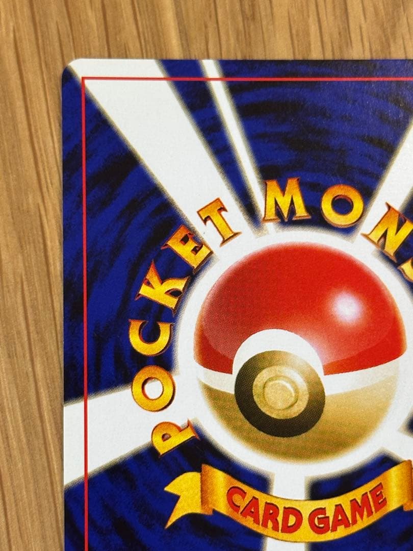 リザードン LV.78 No.006 旧裏