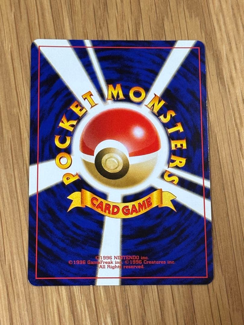 リザードン LV.78 No.006 旧裏