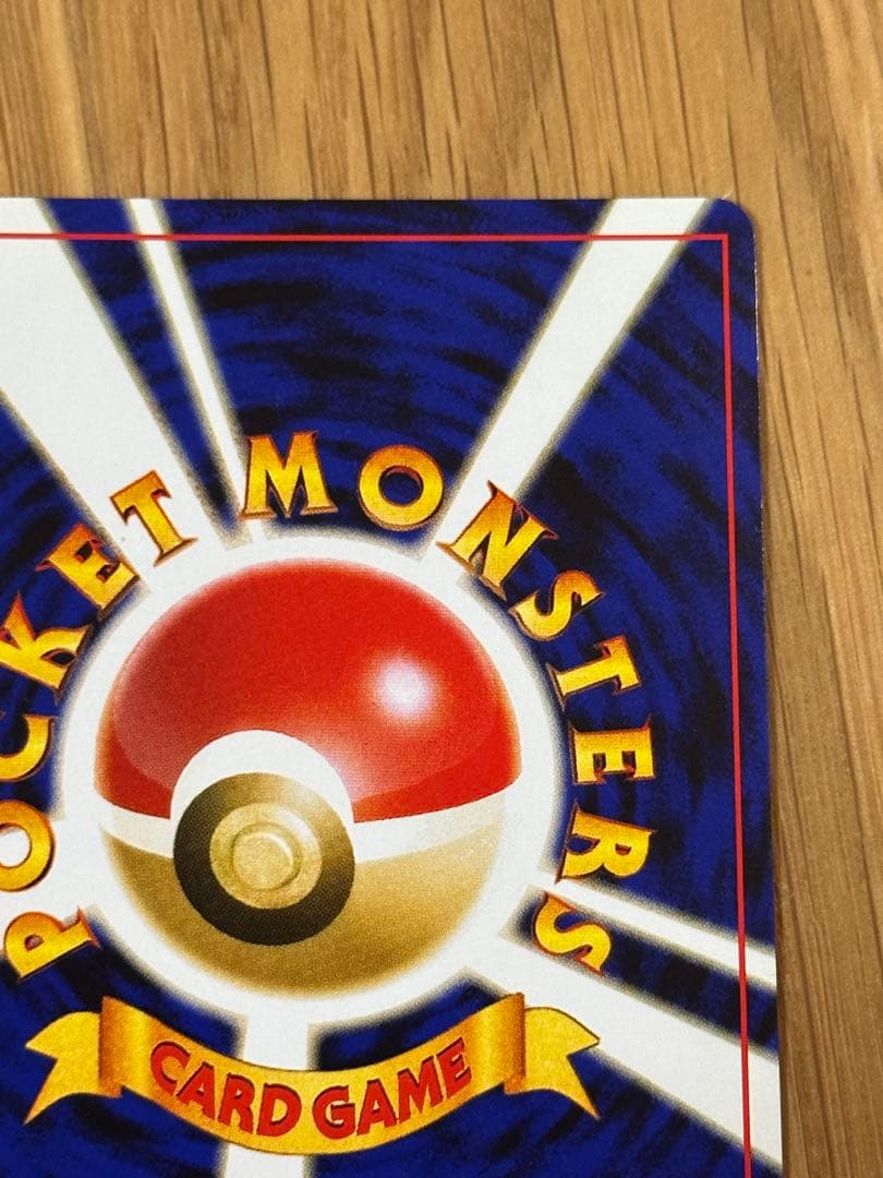 リザードン LV.78 No.006 旧裏