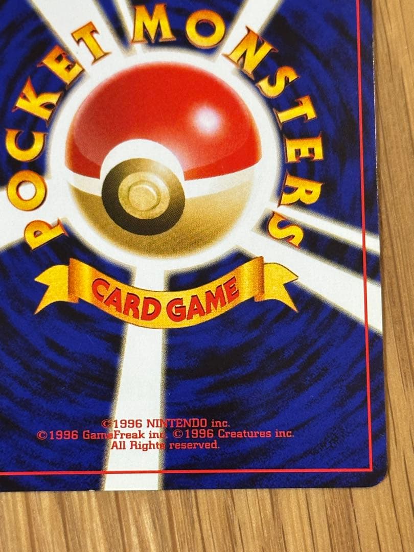 リザードン LV.78 No.006 旧裏