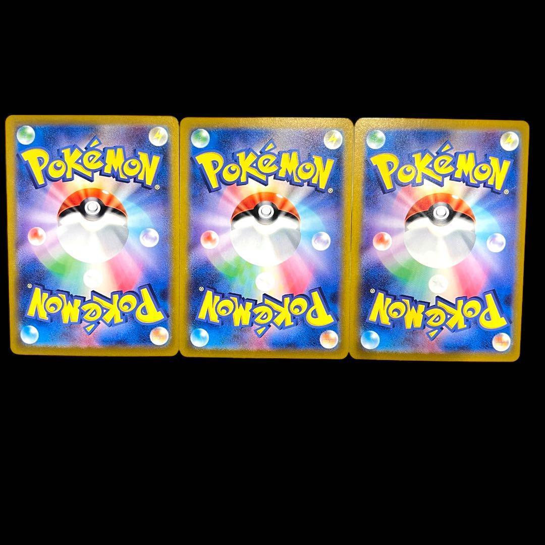 ポケモンカードゲーム 【ピカチュウ】PROMO 218/SV-P 3枚set