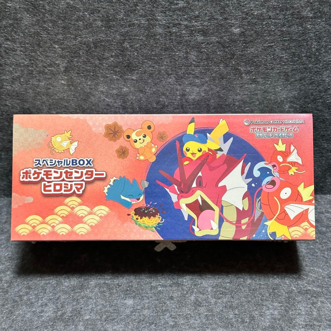 ポケモンセンター スペシャルBOXヒロシマシュリンク付き