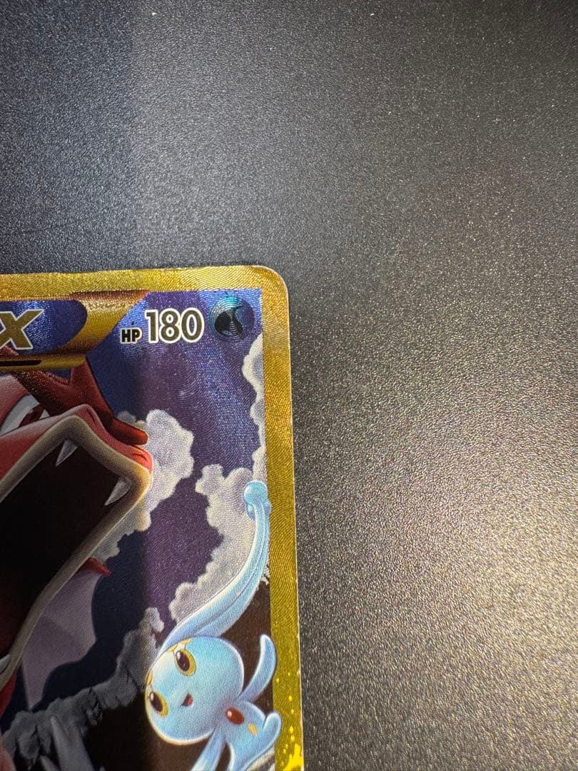 ギャラドスEX UR XY9 破天の怒り 089/080