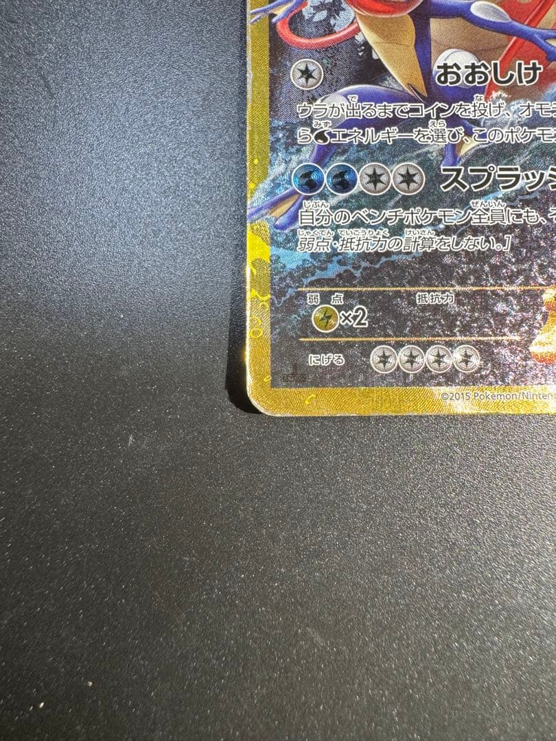 ギャラドスEX UR XY9 破天の怒り 089/080