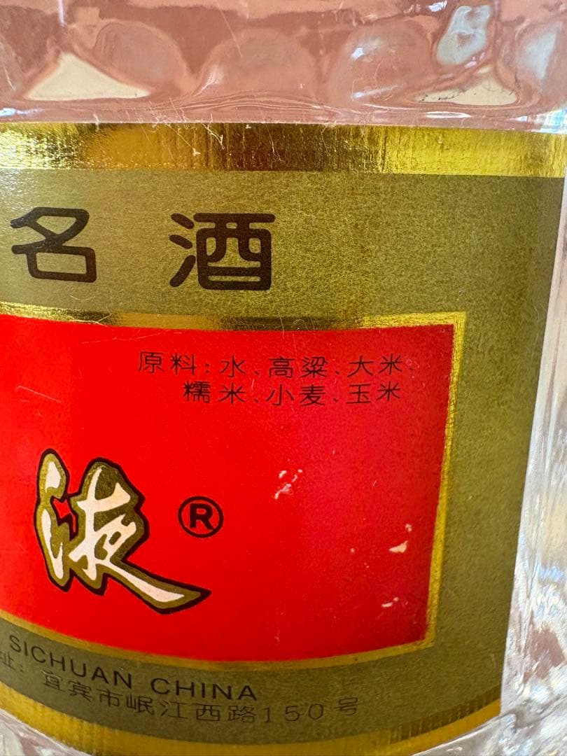 順*様 古酒　五粮液　白酒　WULIANGYE 500ml