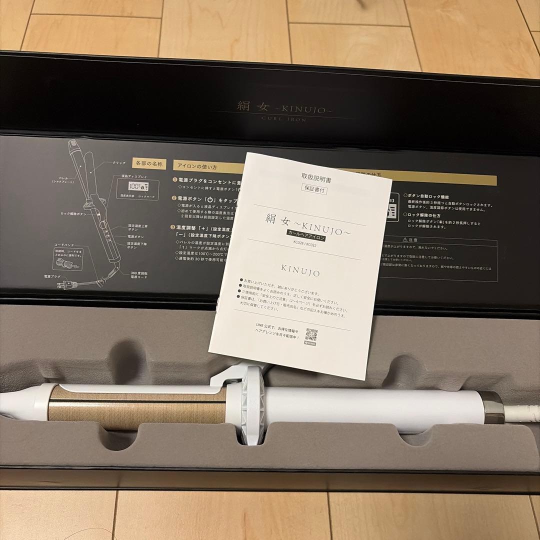 【新品】絹女 カールアイロン 28mm