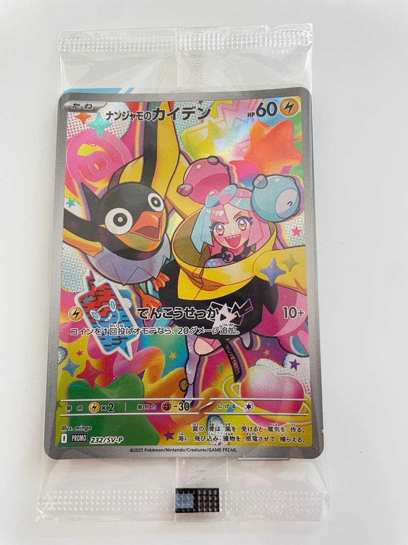 ポケモンカード その他まとめ売り