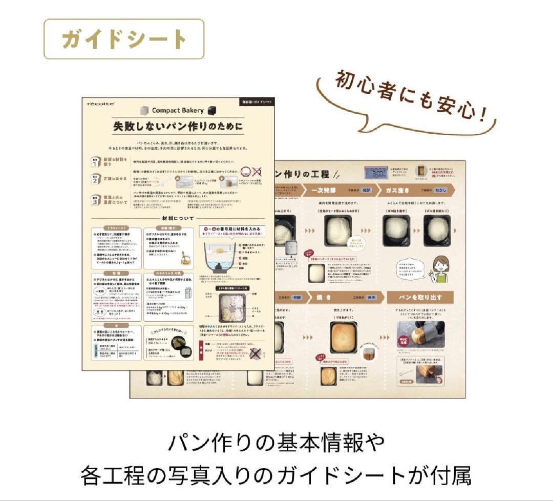 レコルト コンパクトベーカリー RBK-1 グレー