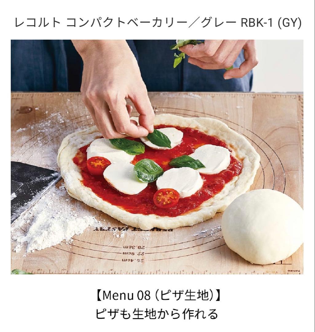 レコルト コンパクトベーカリー RBK-1 グレー