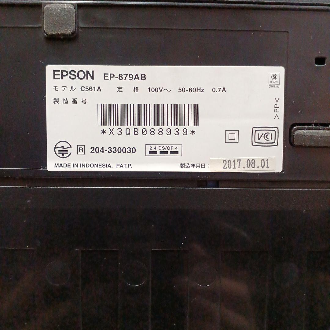 EPSON EP-879AB インクジェットプリンター