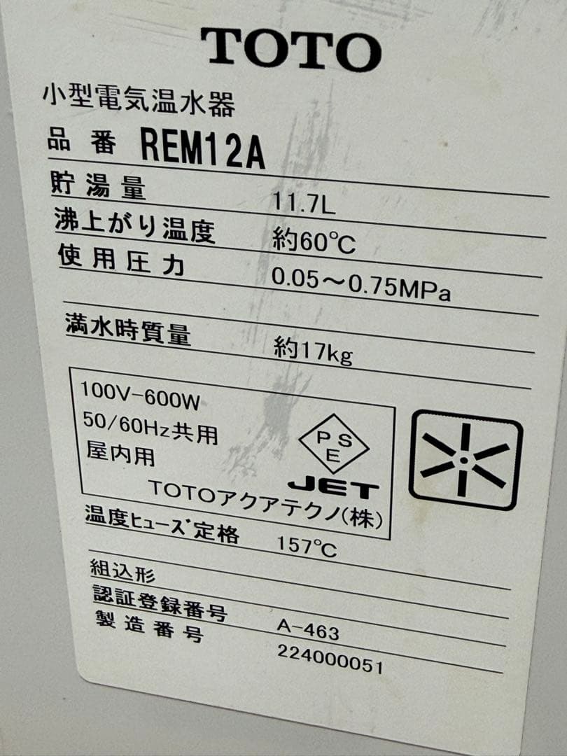 TOTO　小型温水器　元止め式　温度約６０℃　２０２３年製　REM12A