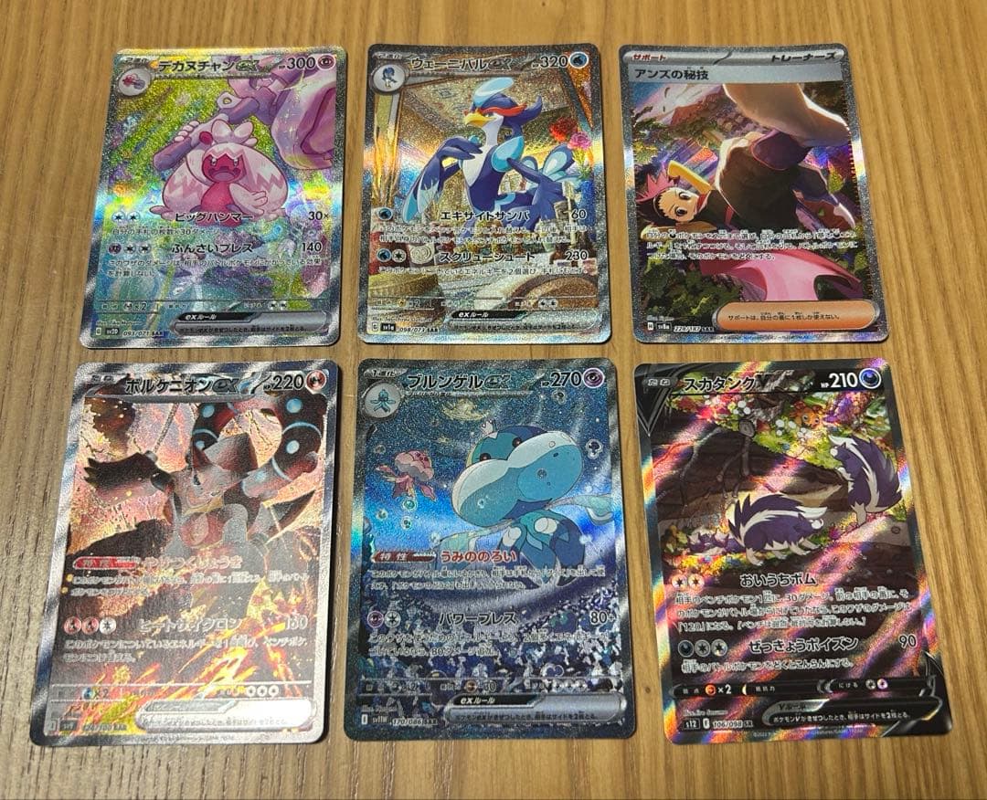 ポケモンカード sar まとめ売り