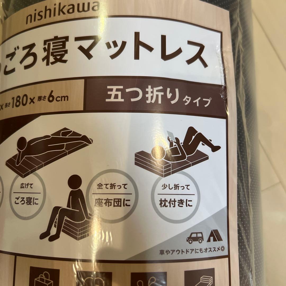 値下　西川のごろ寝マットレス　五つ折タイプ