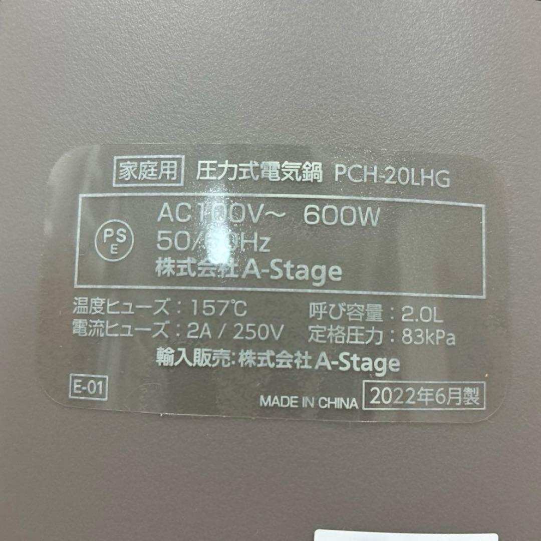 (新品未使用品) Re・De Pot 電気圧力鍋 2L PCH-20LHG
