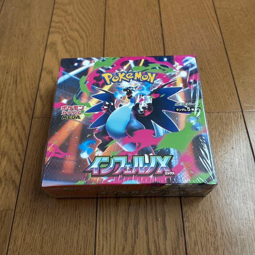 インフェルノX 未開封　シュリンク付