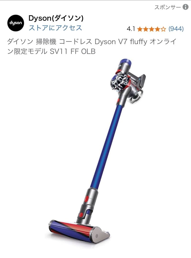 ダイソン 掃除機 コードレス Dyson V7 fluffy