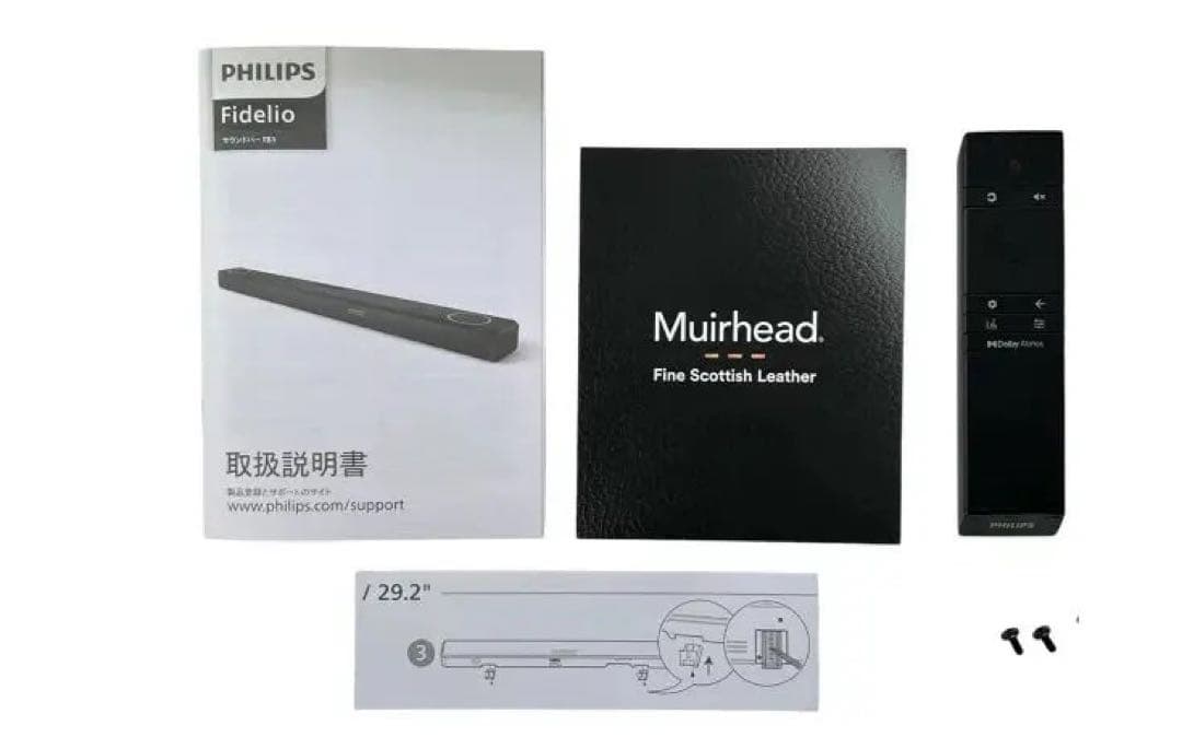 【新品】Philipsサウンドバー Fidelio FB1 7.