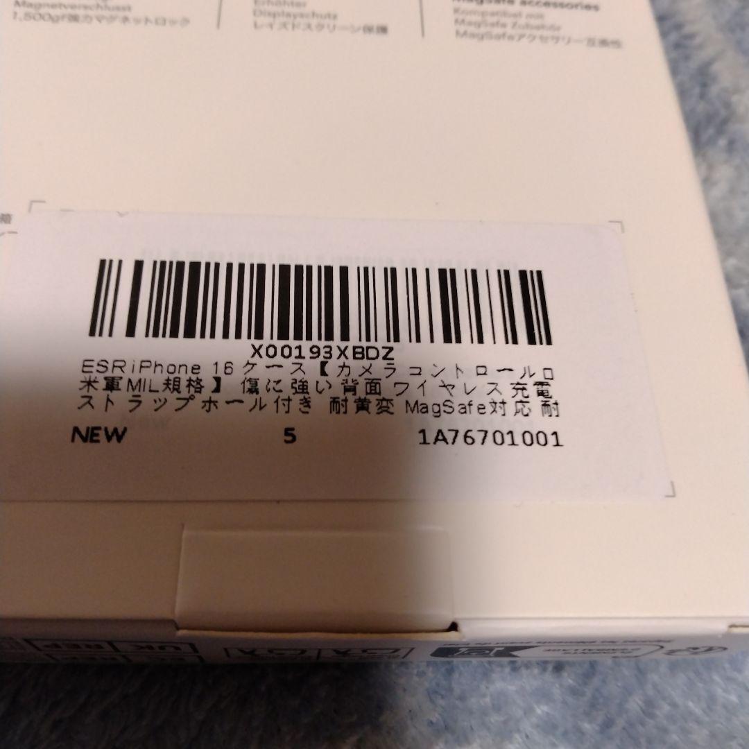 新品未使用 iPhone16 SIMフリー ウルトラマリン+ケース+フィルム