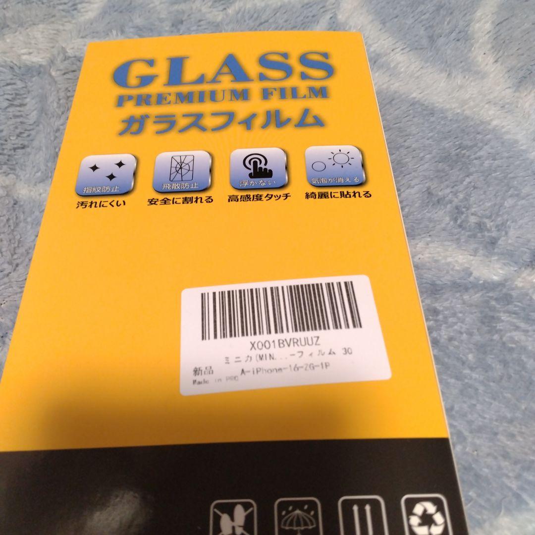 新品未使用 iPhone16 SIMフリー ウルトラマリン+ケース+フィルム