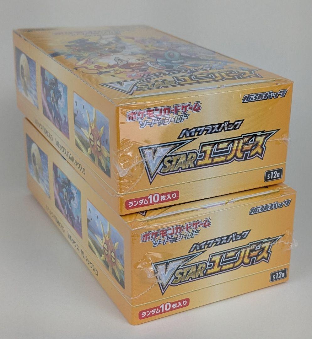 ポケモンカードゲーム VSTARユニバース ボックス 2個セット　シュリンク付き