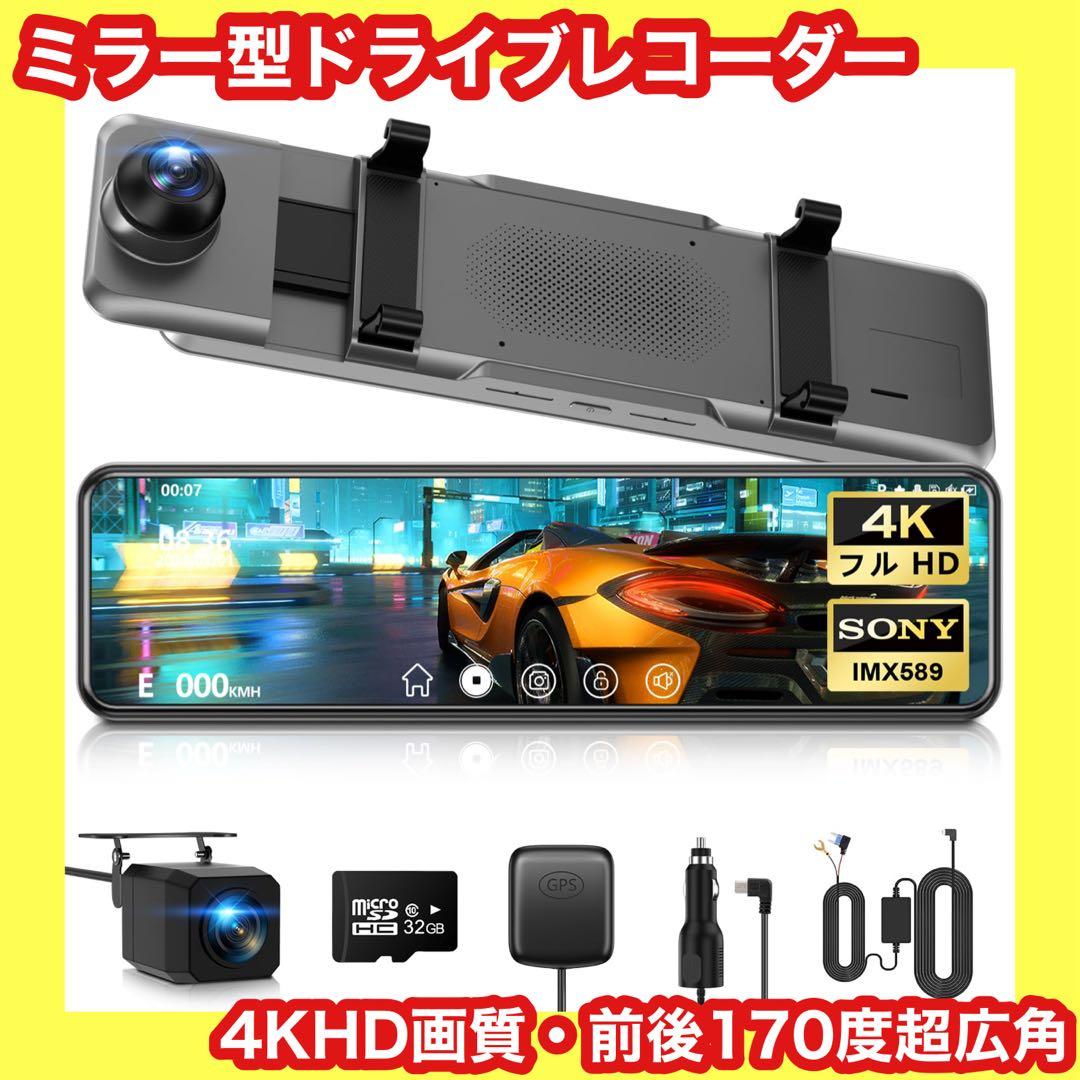 20,000円の品❤️ドライブレコーダー⭐️タッチパネル式⭐️前後広角⭐️