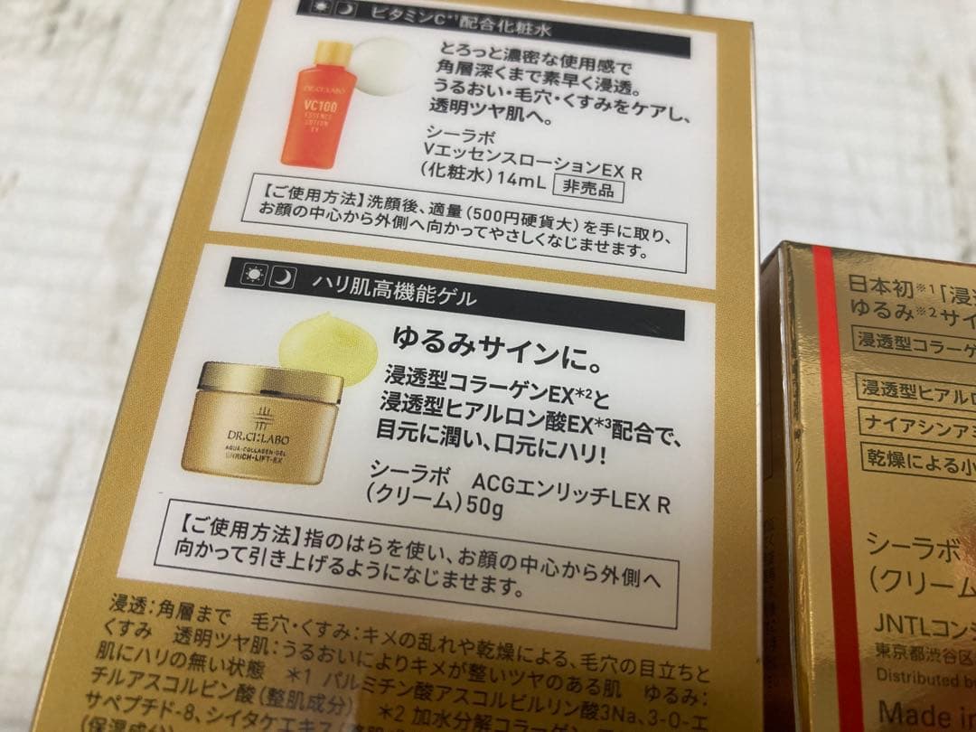 DR.CI:LABO シーラボ　ACGエンリッチLEX R クリーム　50g×3