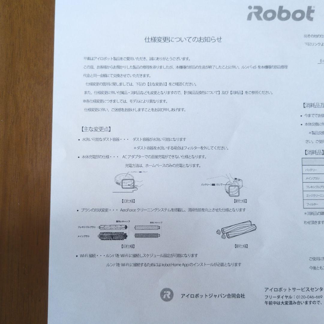 【訳あり：修理後未使用】ルンバ Roomba 780 e5 iRobot