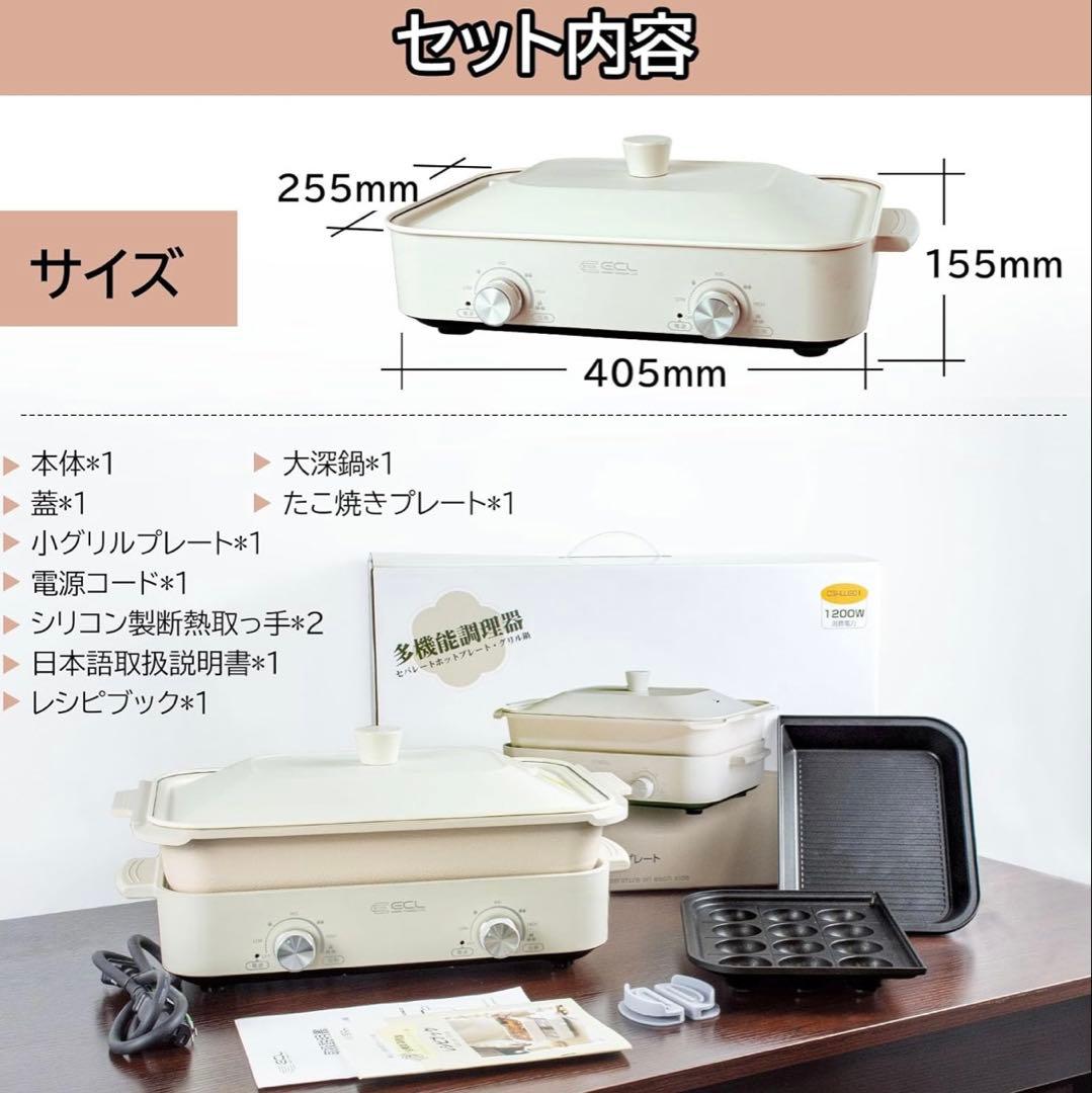 ✨大特価✨ホットプレート 1200W 1台多役 蓋付き プレゼント