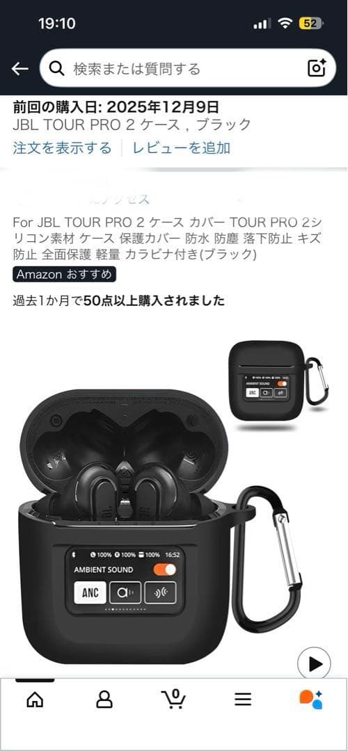 【美品】JBL TOUR PRO 2 ワイヤレスイヤホン シリコンケース付き