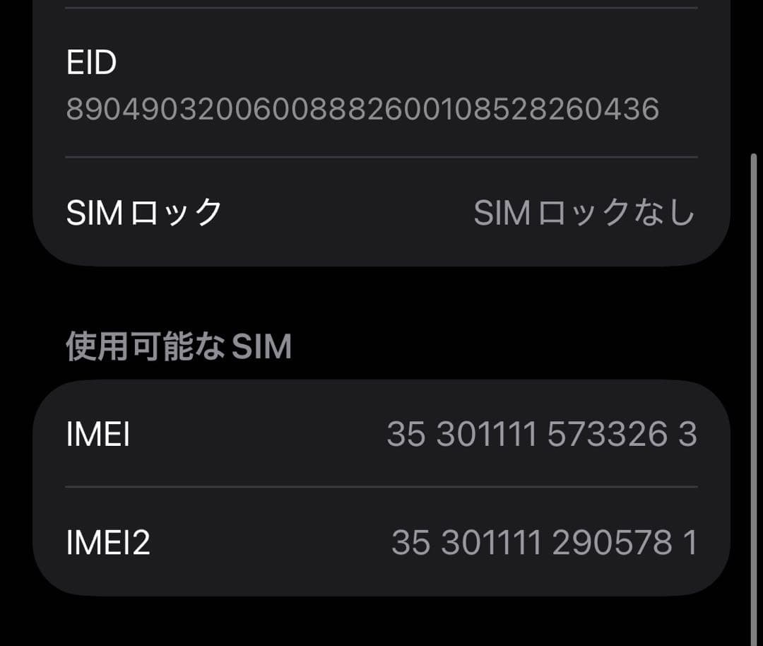 美品！iPhone 12miniブラック SIMフリー MagSafeケース付き