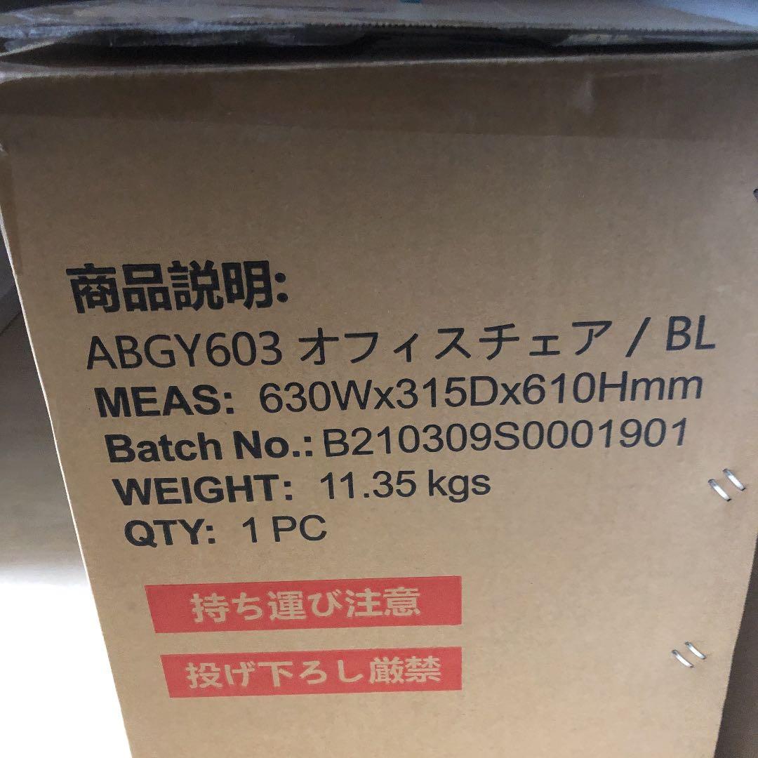 オフィスチェア黒　未使用品　肘掛けあり　送料込み