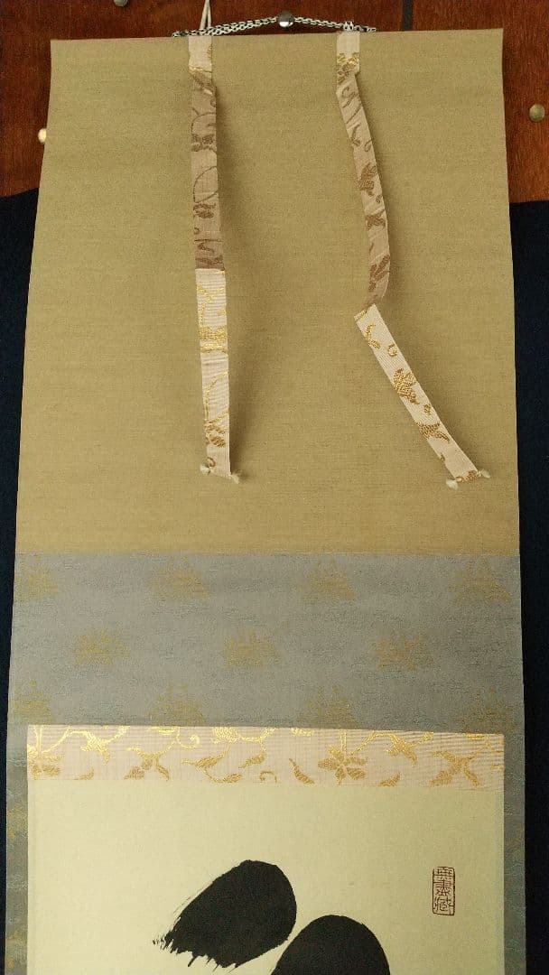 大徳寺 黄梅院 小林太玄 白雲自去来 掛軸 共箱 しみあり 茶掛 茶道具