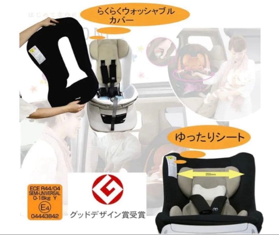 洗濯済み⭐︎AILEBEBE　クルット360ターンS II