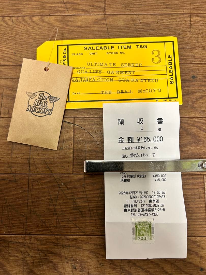 sabuko2315 リアルマッコイズ N-1 デッキジャケット