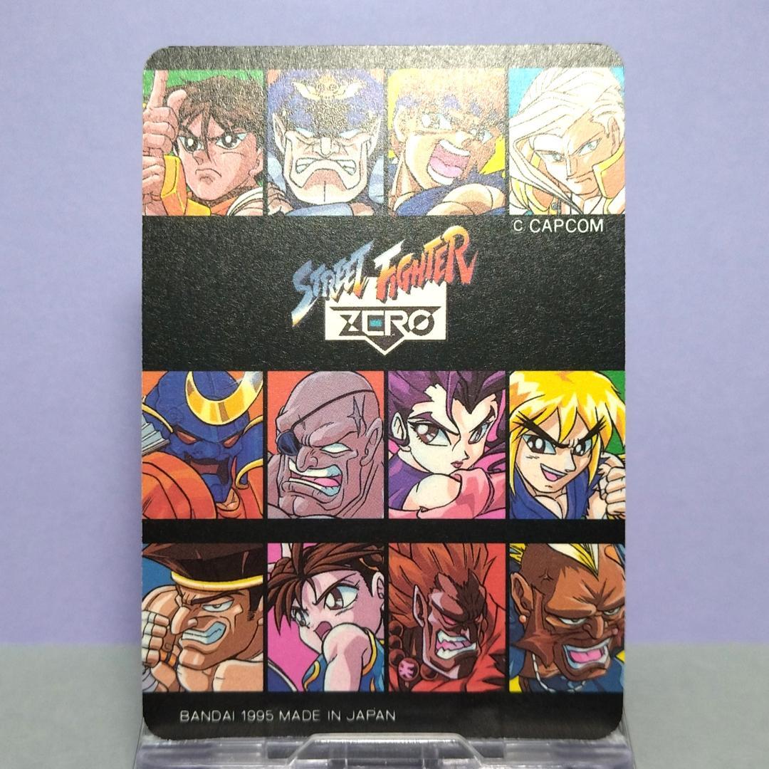 No.03 同梱お値引き有 ストリートファイターⅡシリーズ ストゼロ カードダス