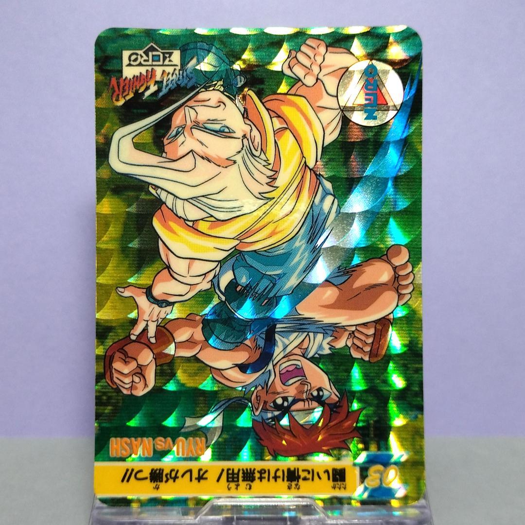 No.03 同梱お値引き有 ストリートファイターⅡシリーズ ストゼロ カードダス