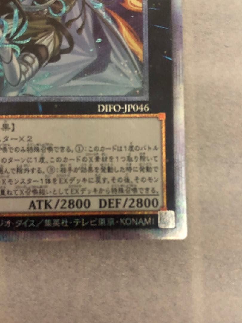 遊戯王　エクソシスターズマニフィカ　プリズマ　2枚