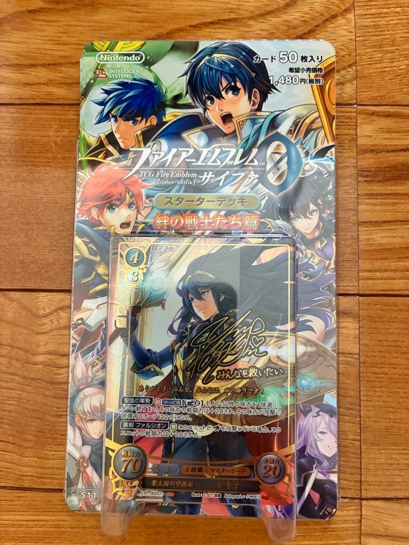 ファイアーエムブレム0 ( サイファ ) スターターデッキ 絆の戦士たち篇