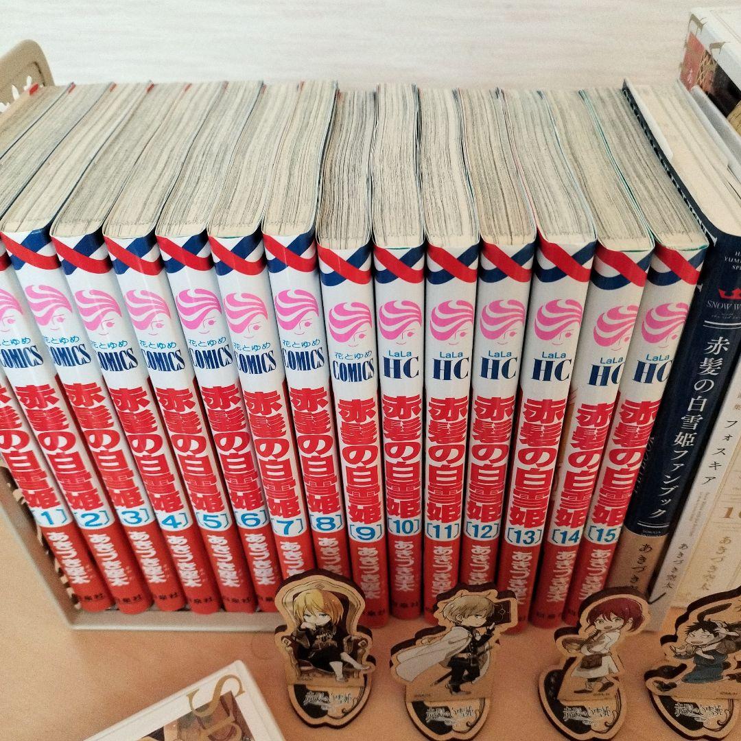 「赤髪の白雪姫」【全巻】特装版、ファンブック、グッズセット　あきづき空太