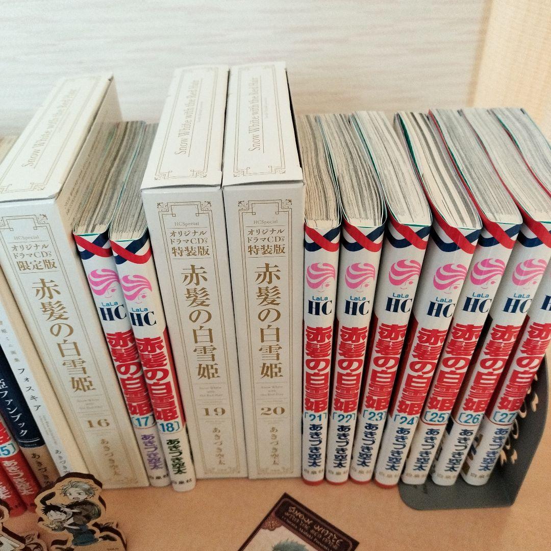 「赤髪の白雪姫」【全巻】特装版、ファンブック、グッズセット　あきづき空太