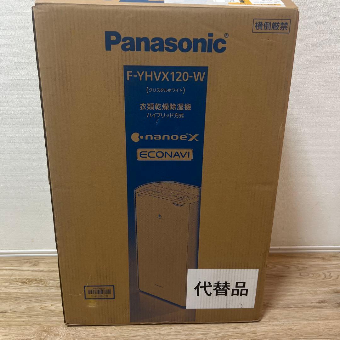 新品！ パナソニック 衣類乾燥除湿機 F-YHVX120-W リコール交換品